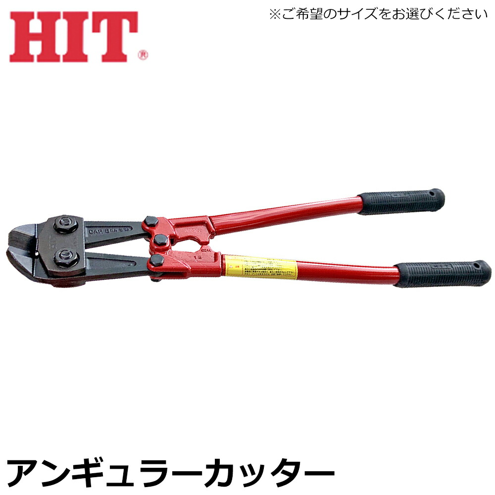 楽天市場】HIT アンギュラーカッター 350mm 交換替刃 斜刃 HRB80