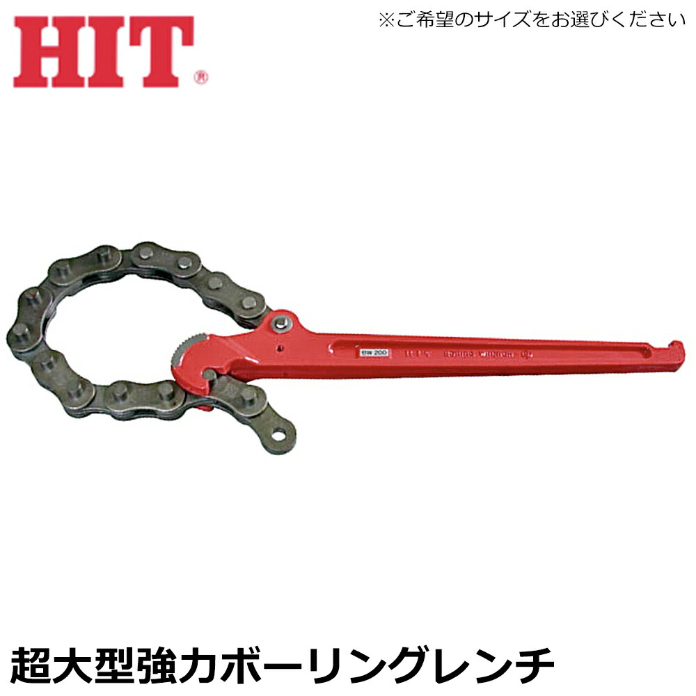HIT ボーリングレンチ BW-200 BW-500 ヒット商事 東邦工機