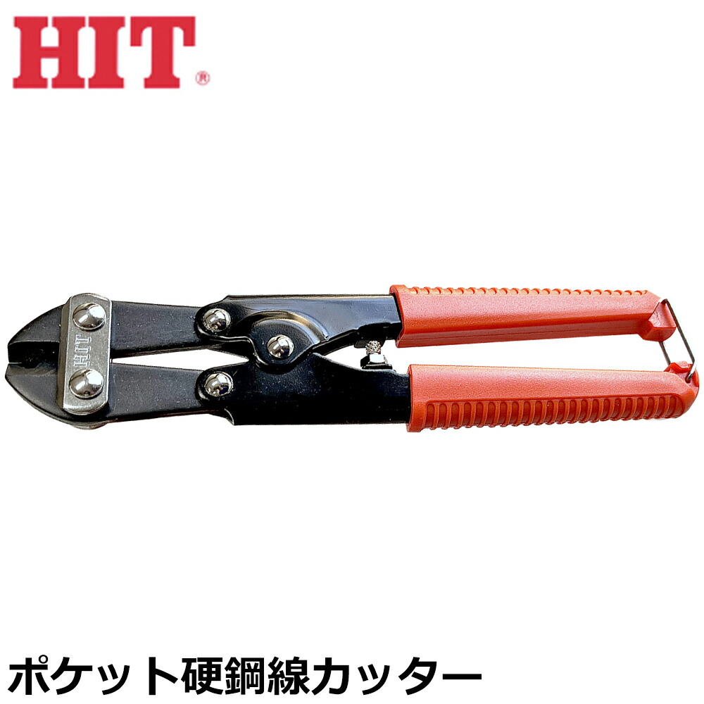 楽天市場】【P】HIT(ヒット) 電線カッター SCF 250 [ON2158] : k-material