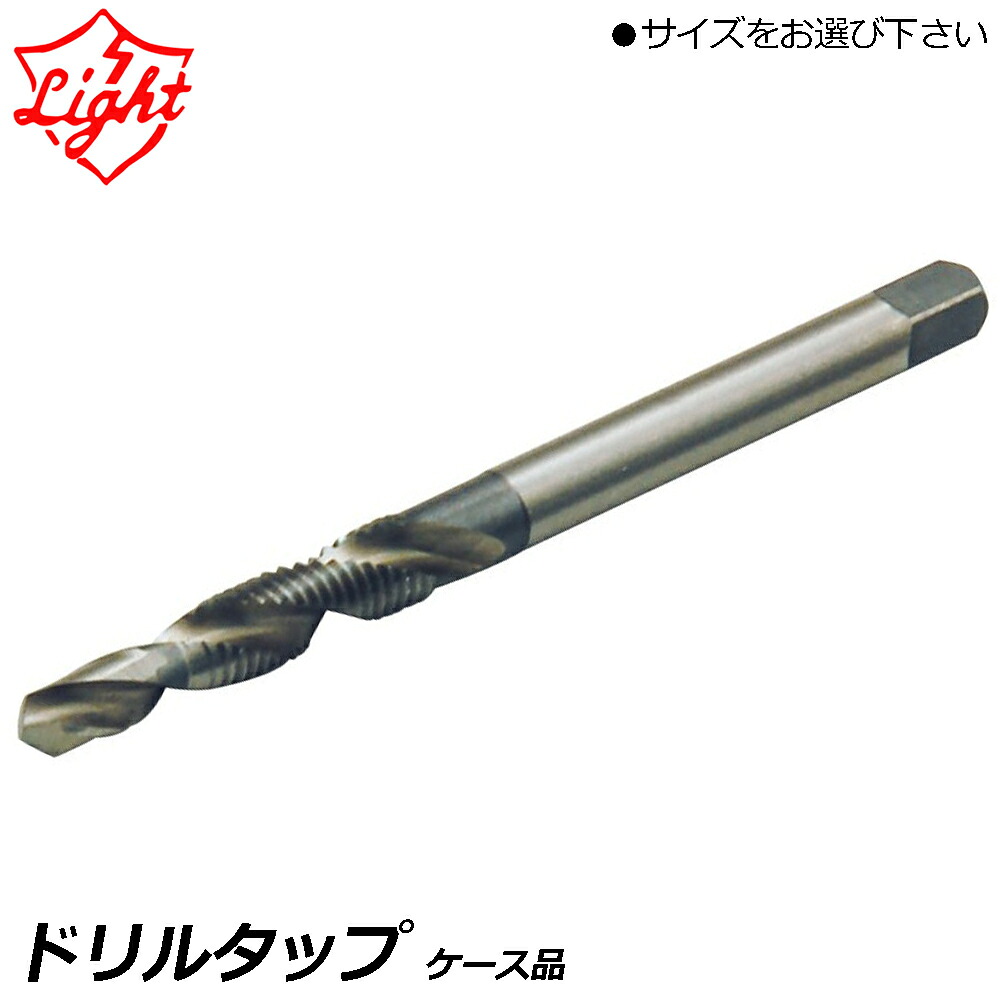 ライト精機 ドリルタップ ネジ径Xピッチ(M3X0.5/M4X0.7/M5X0.8/M6X1.0) LIGHT