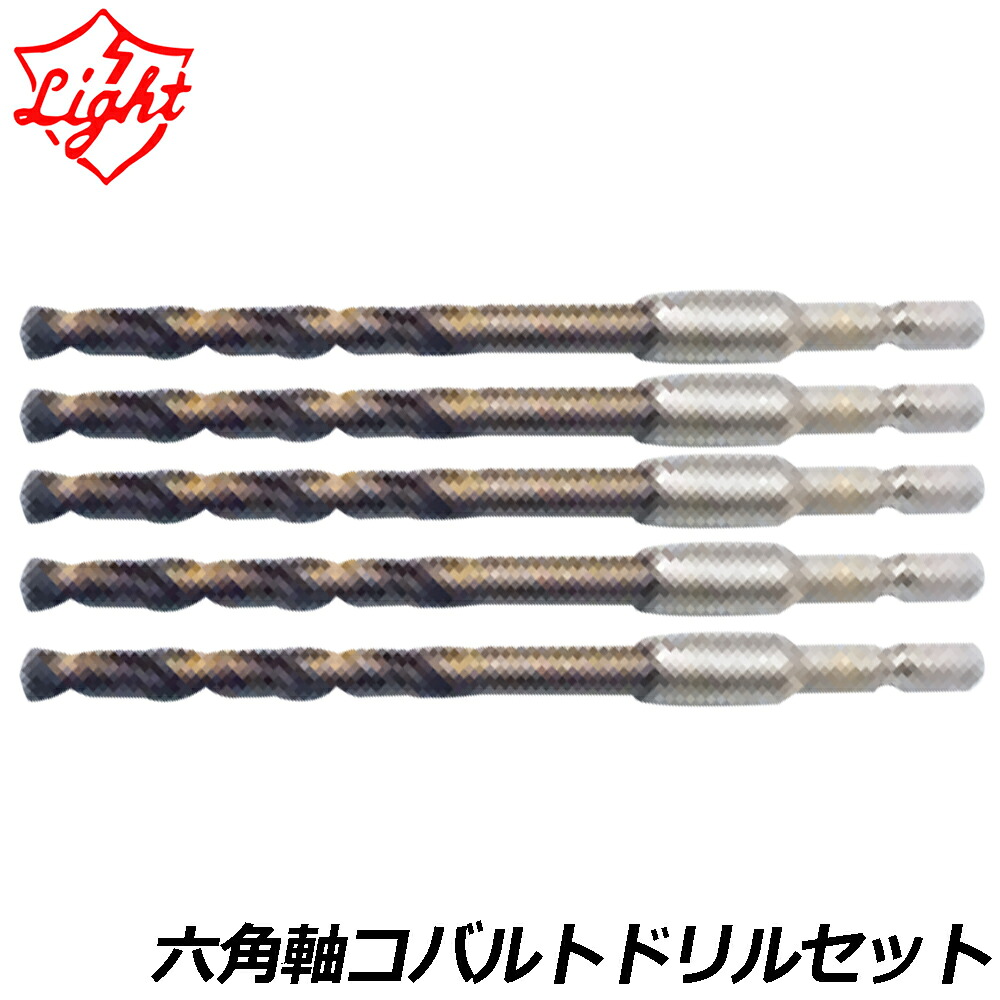 ライト精機 六角軸コバルトドリルセット 5本組 (2.0mm/2.5mm/3.0mm/3.5mm/4.0mm) HCO‐2040 LIGTH