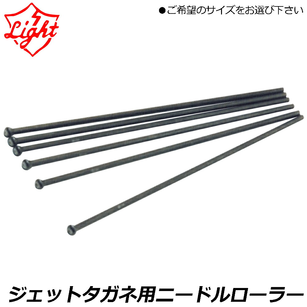 ライト精機 ニードルローラ 100本入 サイズ(2X180/3X180/4X180) LIGHT