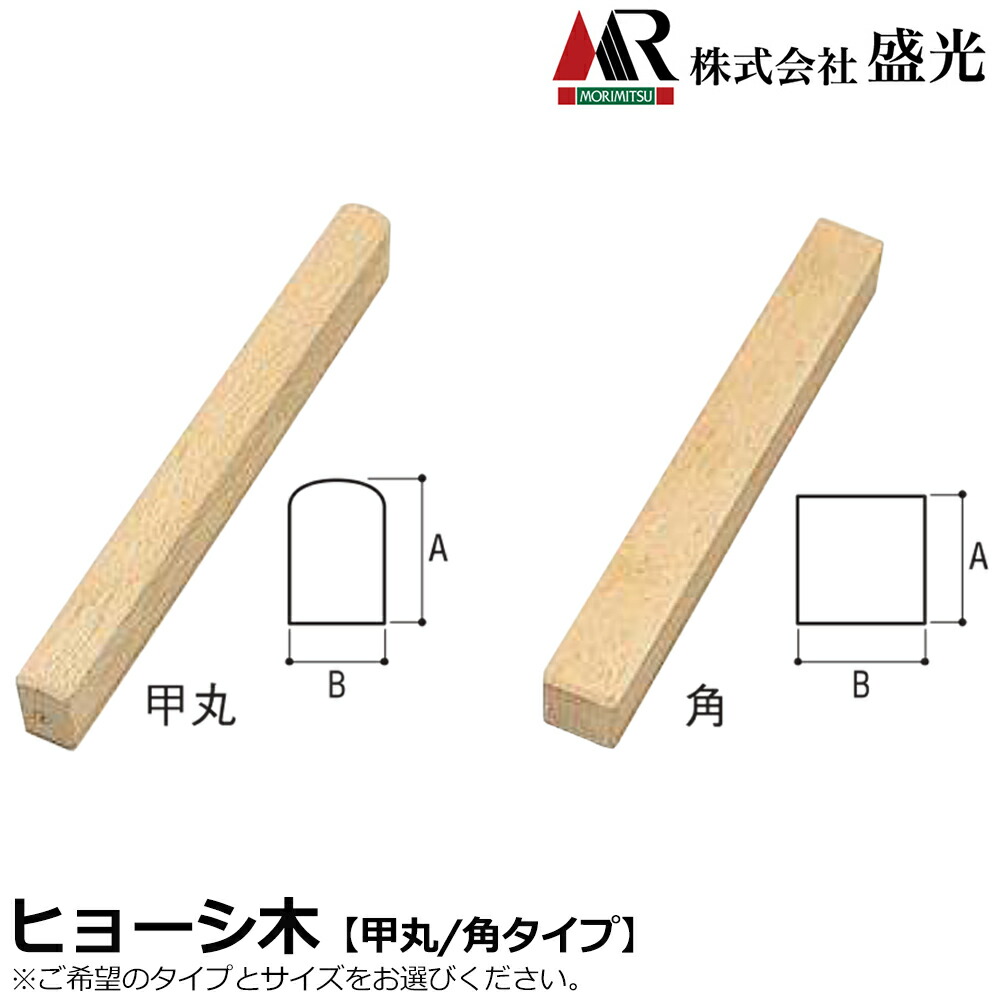 楽天市場】☆盛光 ヒョーシ木 拍子木 ジュラコン樹脂製 角38x40 BNJR