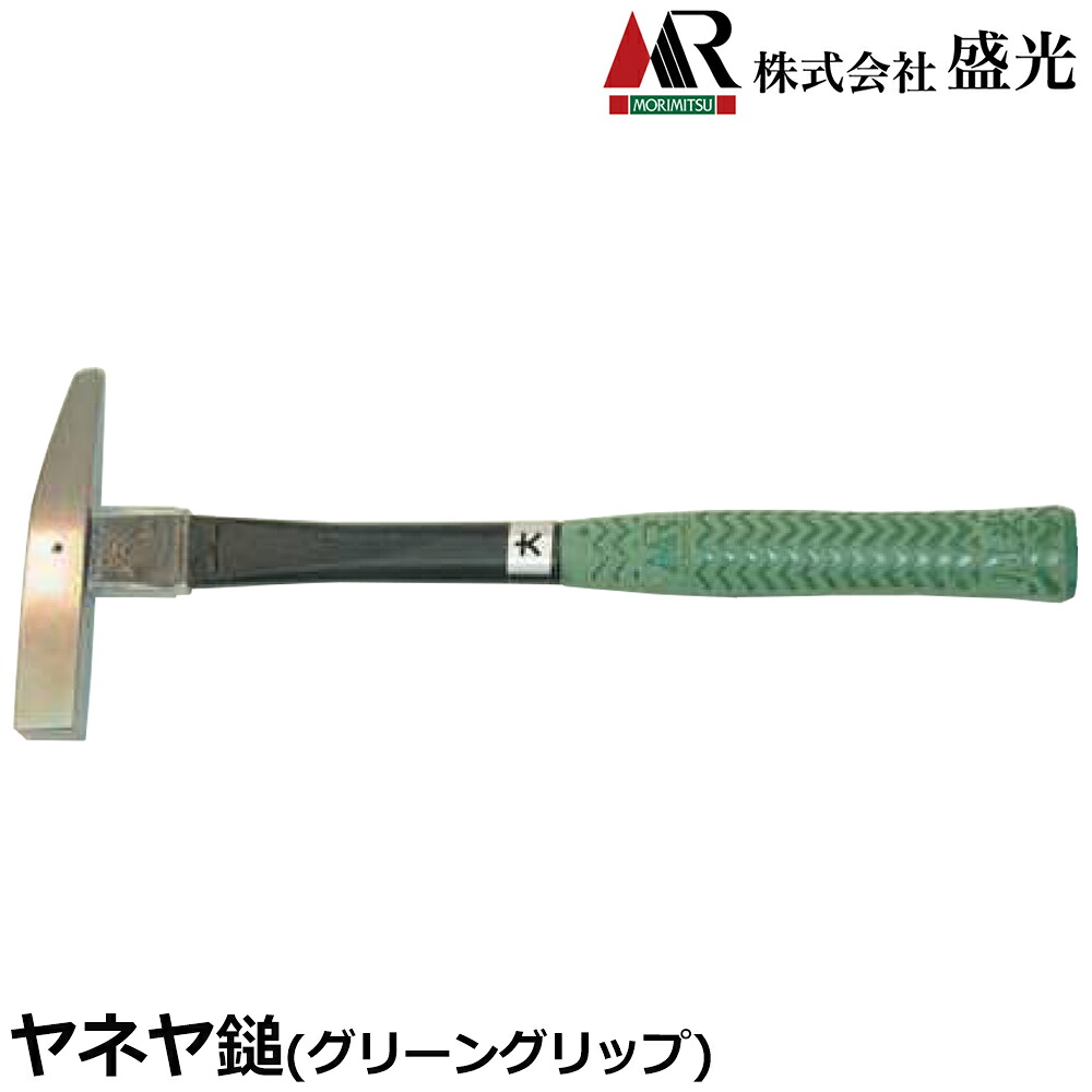 盛光 ヤネヤ槌 [中] [大] グラスファイバー柄 グリーングリップ 屋根屋 板金ハンマー ルーフ 日本製 HNGY-2024 HNGY-2021
