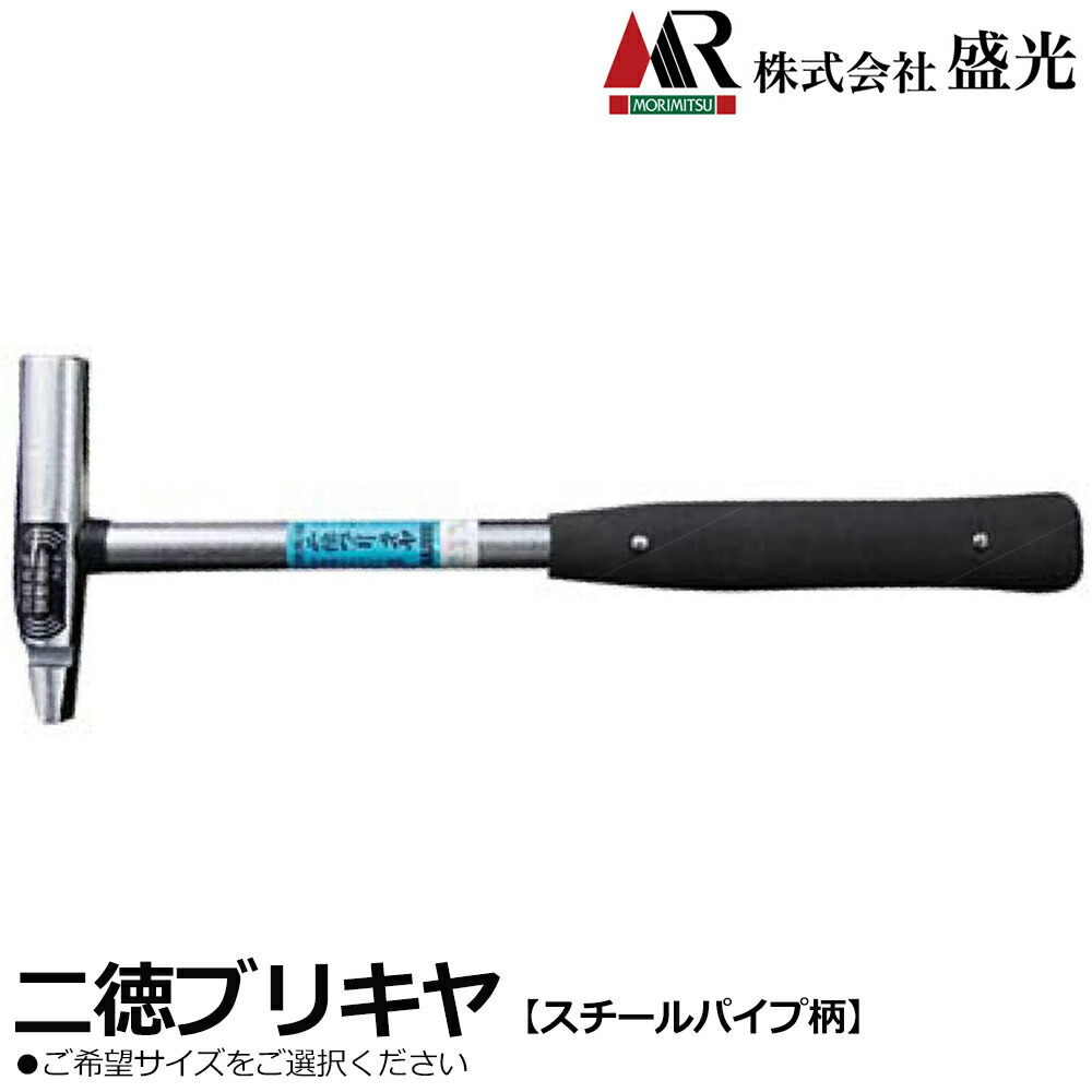 M769□盛光 / ブリキヤ槌 / 打面33x33mm 長さ160mm / 重さ1Kg // 錻力