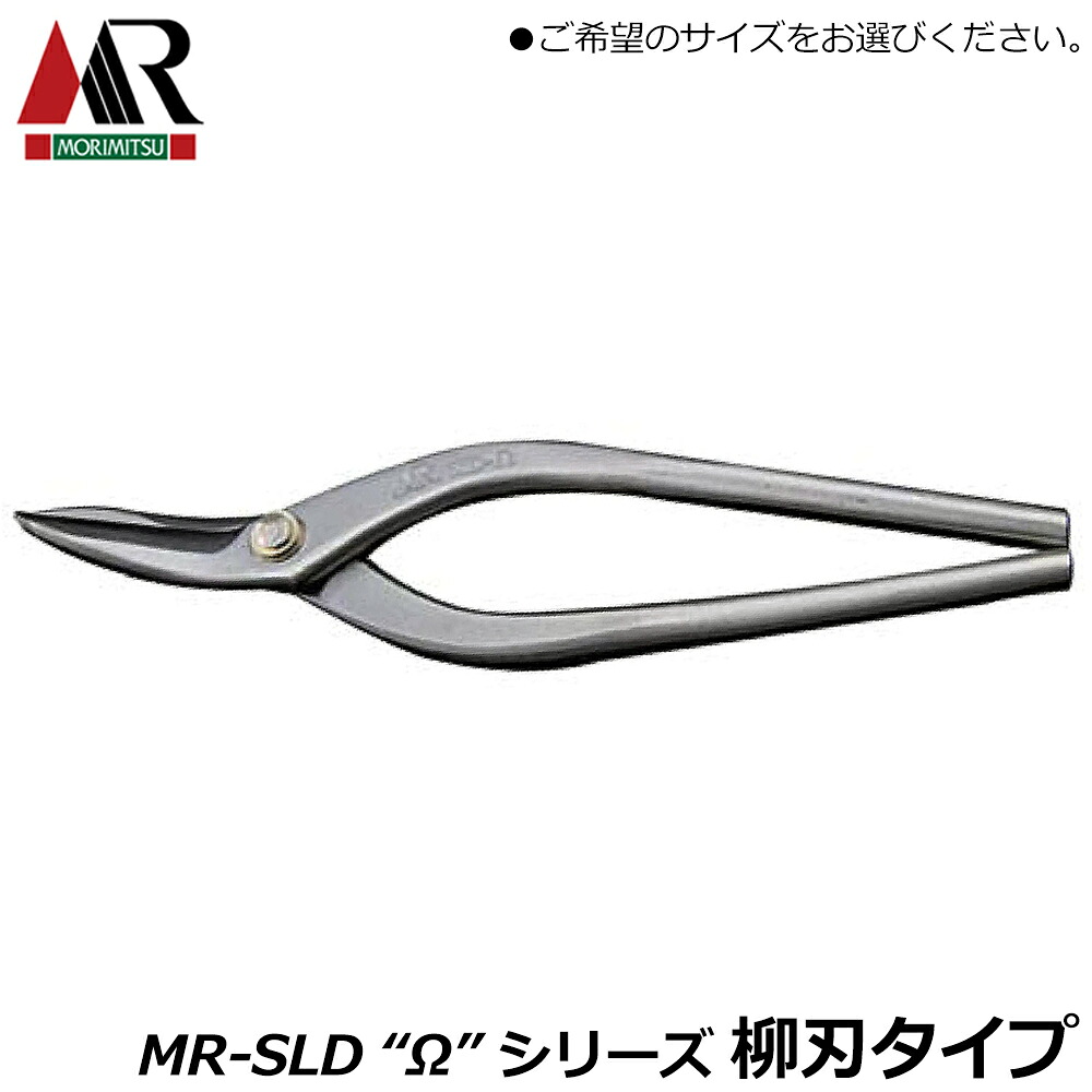 盛光 MR-SLD オメガ 柳刃 (240mm/270mm) Ωシリーズ 安来鋼刃 ステンレスボディ 最高品質 HSOM-0124 HSOM-0127 HSOM-2624｜WELLTOOLS 店