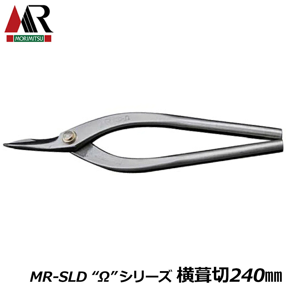 盛光 MR-SLD オメガ 横葺 (240mm/270mm) Ωシリーズ 安来鋼刃 ステンレスボディ 最高品質 日本製 HSOM-0824 HSOM-0827 27,647円
