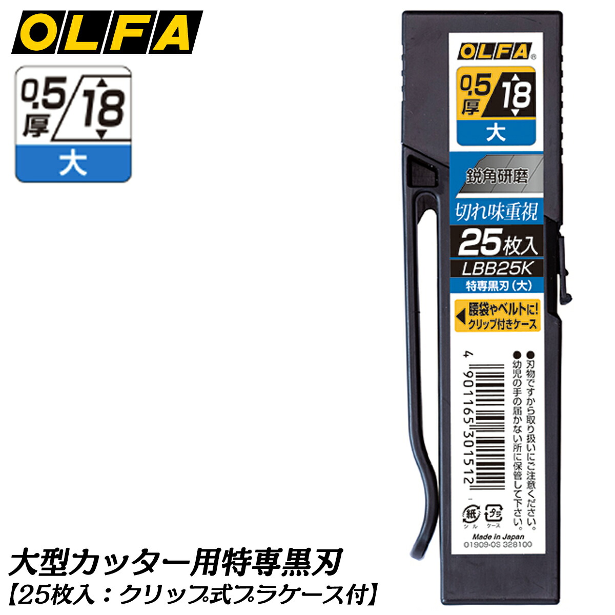 OLFA 替刃 50枚入り20個セット オルファカッター替刃（小）50枚入｜オルファ株式会社 【公式