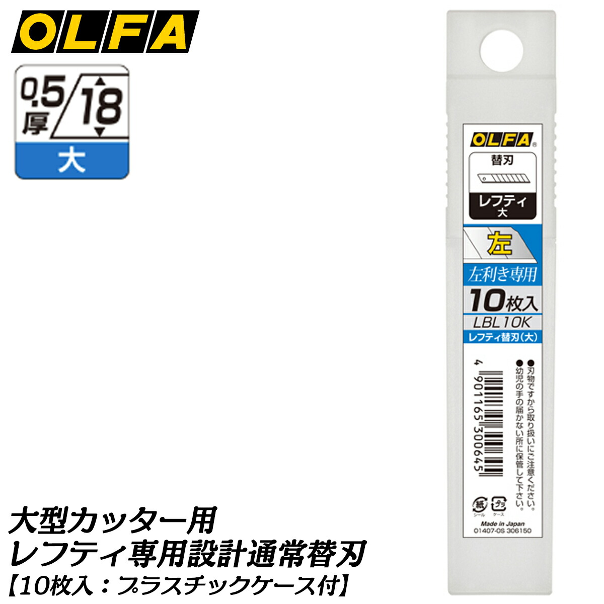 OLFA CTN-1 未使用6本セット　替え刃付き OLFA CTN-1 Snap-Off Carton Cutter
