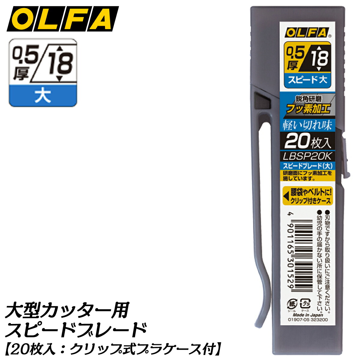 OLFA 替刃 大 50枚入 10個セット オルファカッター替刃（大）10枚入プラケース（文具専用