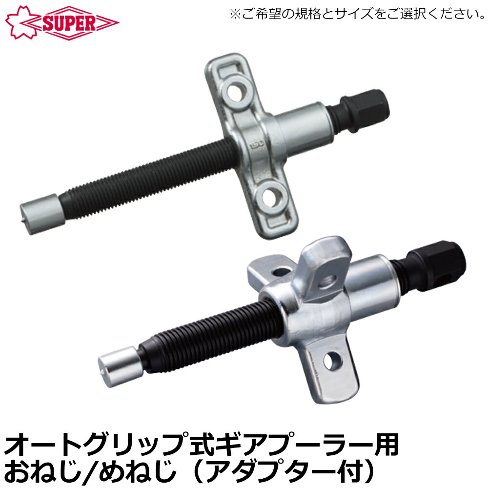 大人気の着脱式腰御先棒続きもの\"LOCX (ロックス)\""特設ペイジ！"