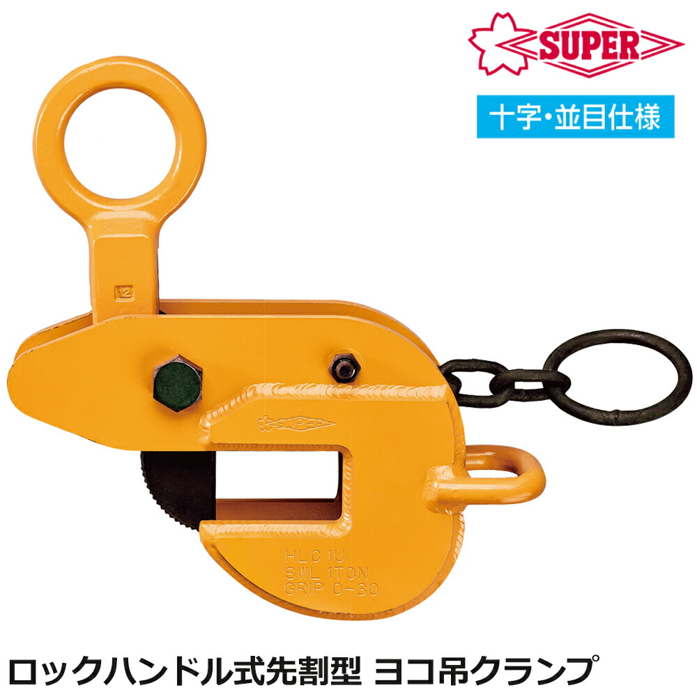大人気の着脱式腰御先棒つづき物\"LOCX (ロックス)\""特設ペイジ！"