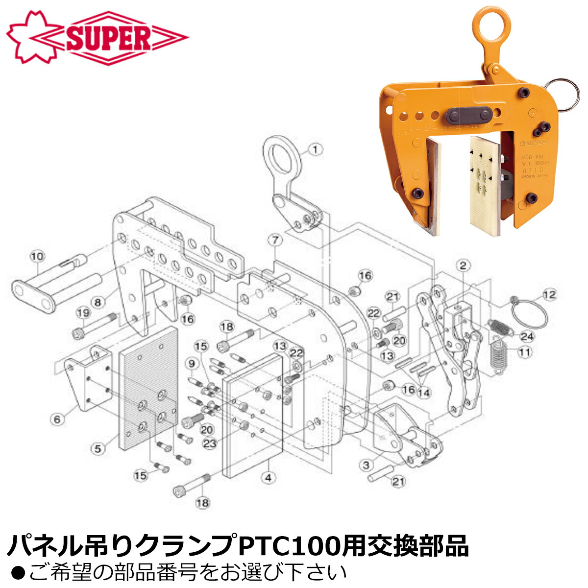 スーパーツール 吊りクランプ PTC150 新品未使用品 住宅(ハウジング)用吊クランプ - 総合作業工具メーカー