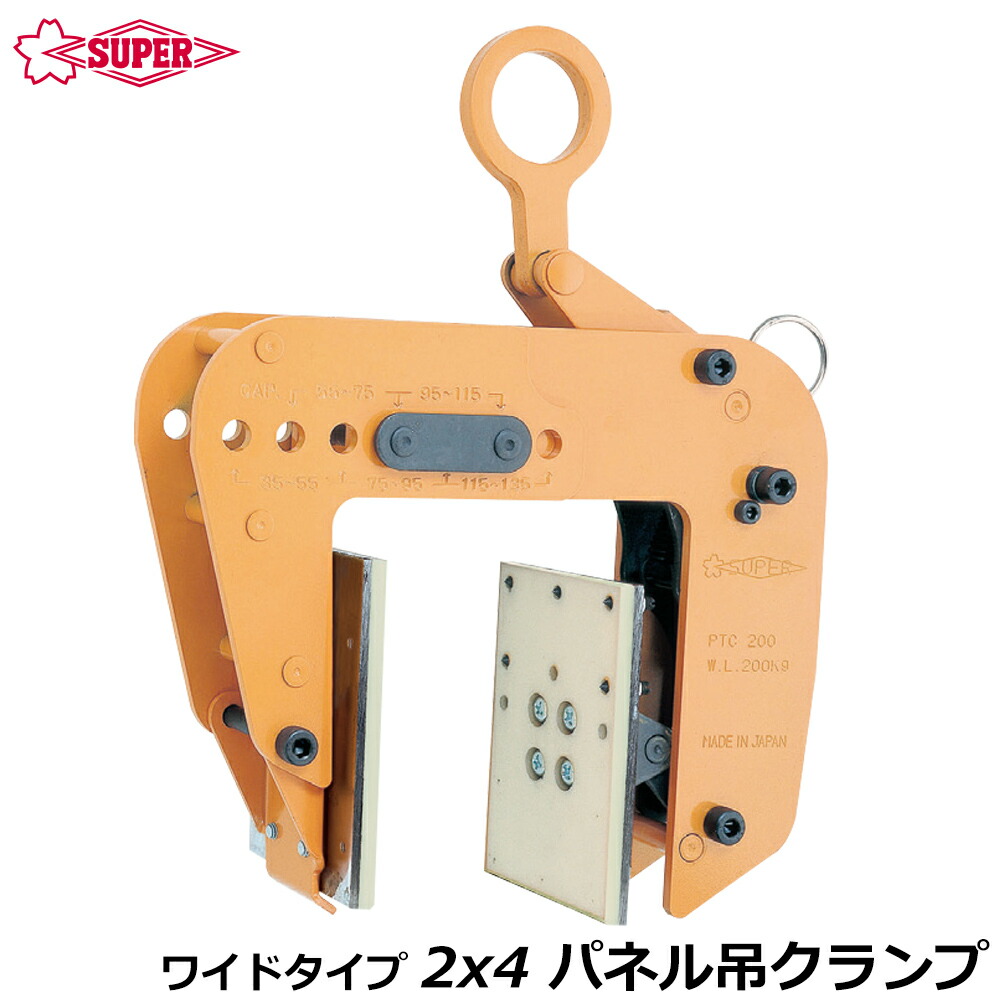 楽天市場】スーパーツール パネル 梁吊クランプ 超ワイドタイプ 木製