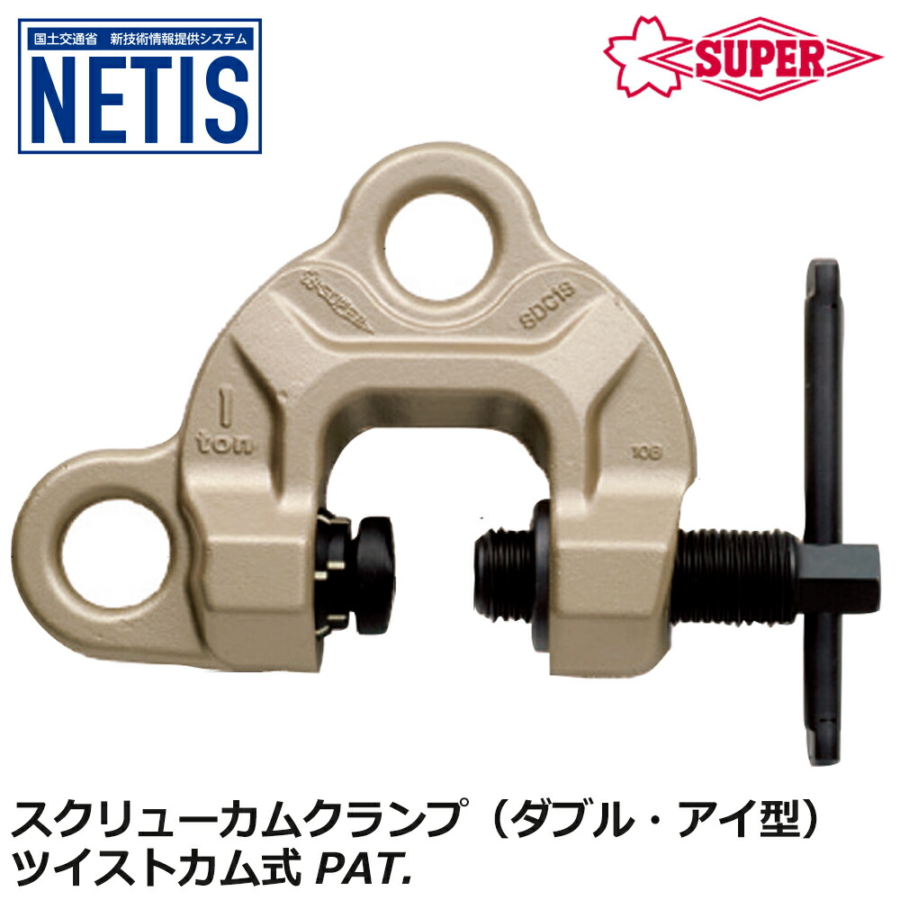 スーパーツール　スクリューカムクランプSCC3/4 スーパーツール スクリューカムクランプSCC3/4 楽天市場