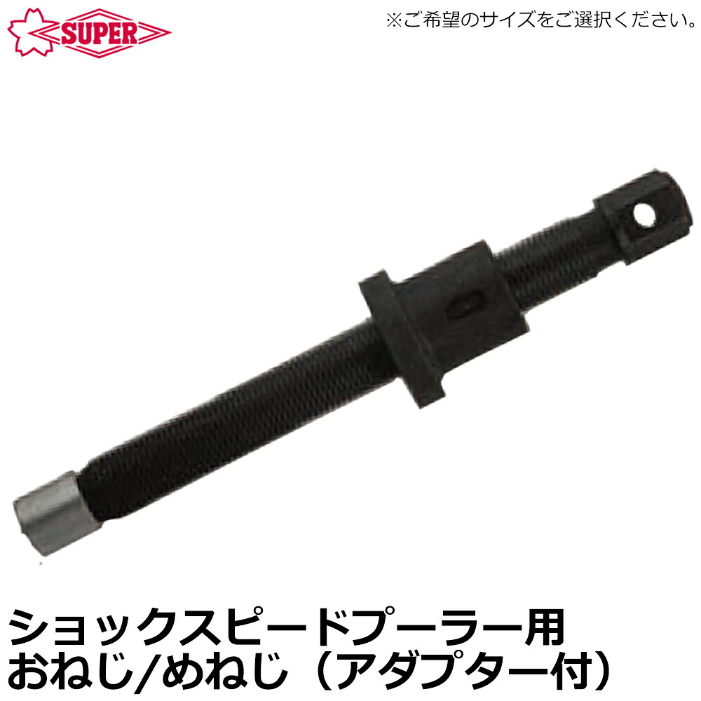 大人気の着脱式腰御先棒つづき物\"LOCX (ロックス)\""特設ペイジ！"