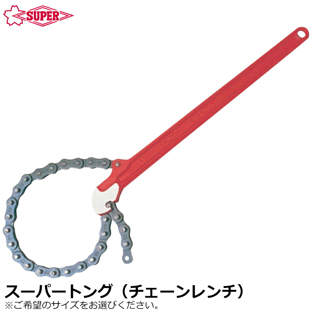 楽天市場】スーパーツール トング 呼び寸法 25A~250A 外径 35~270 全長