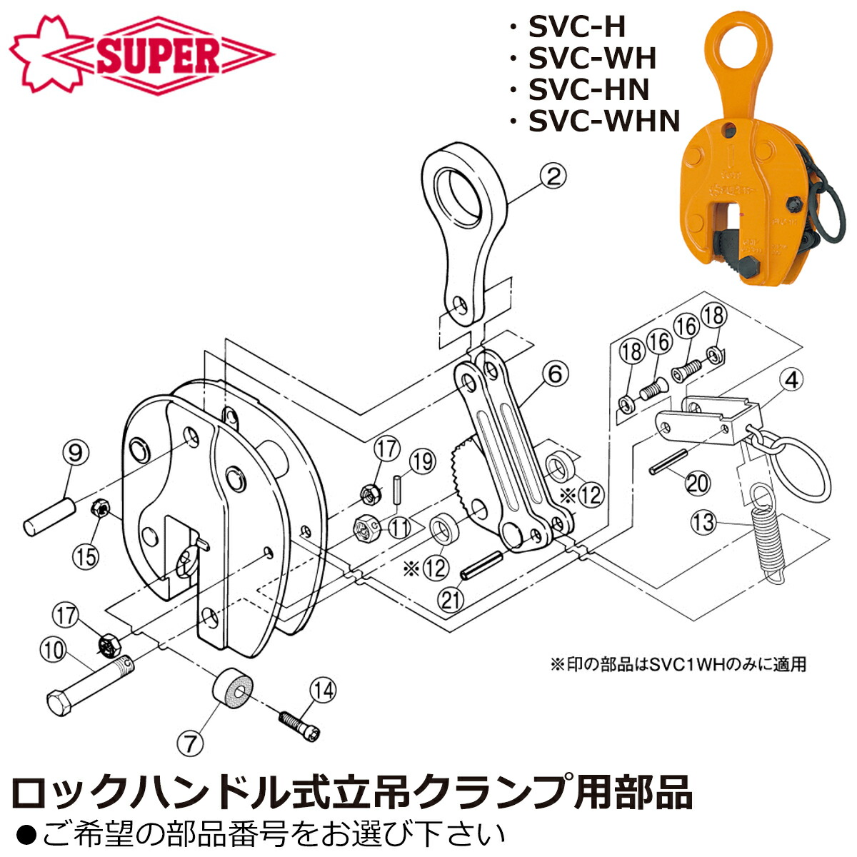 大人気の着脱式腰御先棒続きもの\"LOCX (ロックス)\""特設ペイジ！"