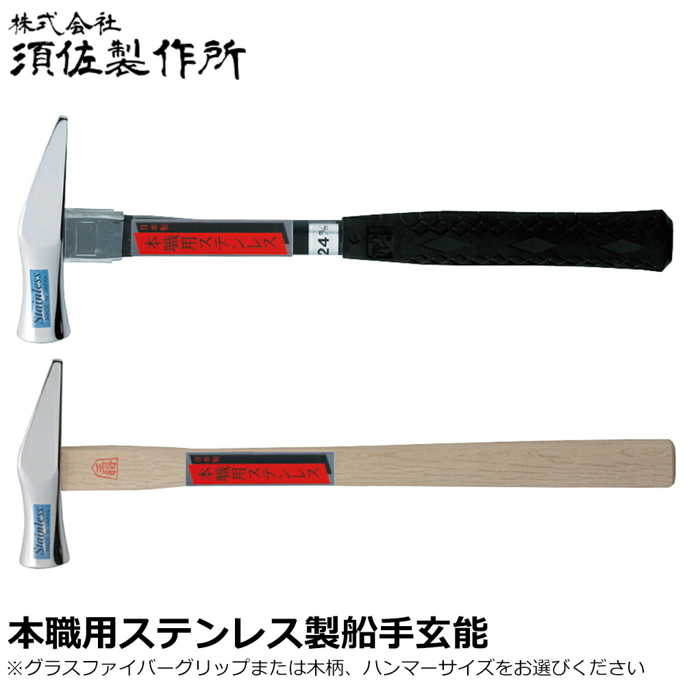 オリーブグリーン　船手玄翁 楽天市場】王将 オールブラック 国産高級ステンレス鋼 ショート