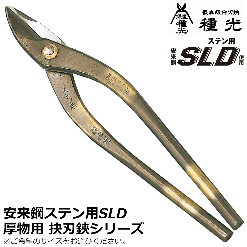 楽天市場】種光 ワールドワン エグリ刃 ハイス鋼 SKH-2 抉刃 燕