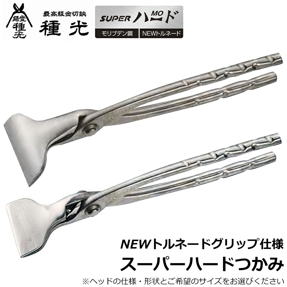 種光 スーパーハード掴み NEWトルネードグリップ 30mm 45mm 60mm 75mm 90mm 燕三条 日本製 ツボタ|WELLTOOLS 店