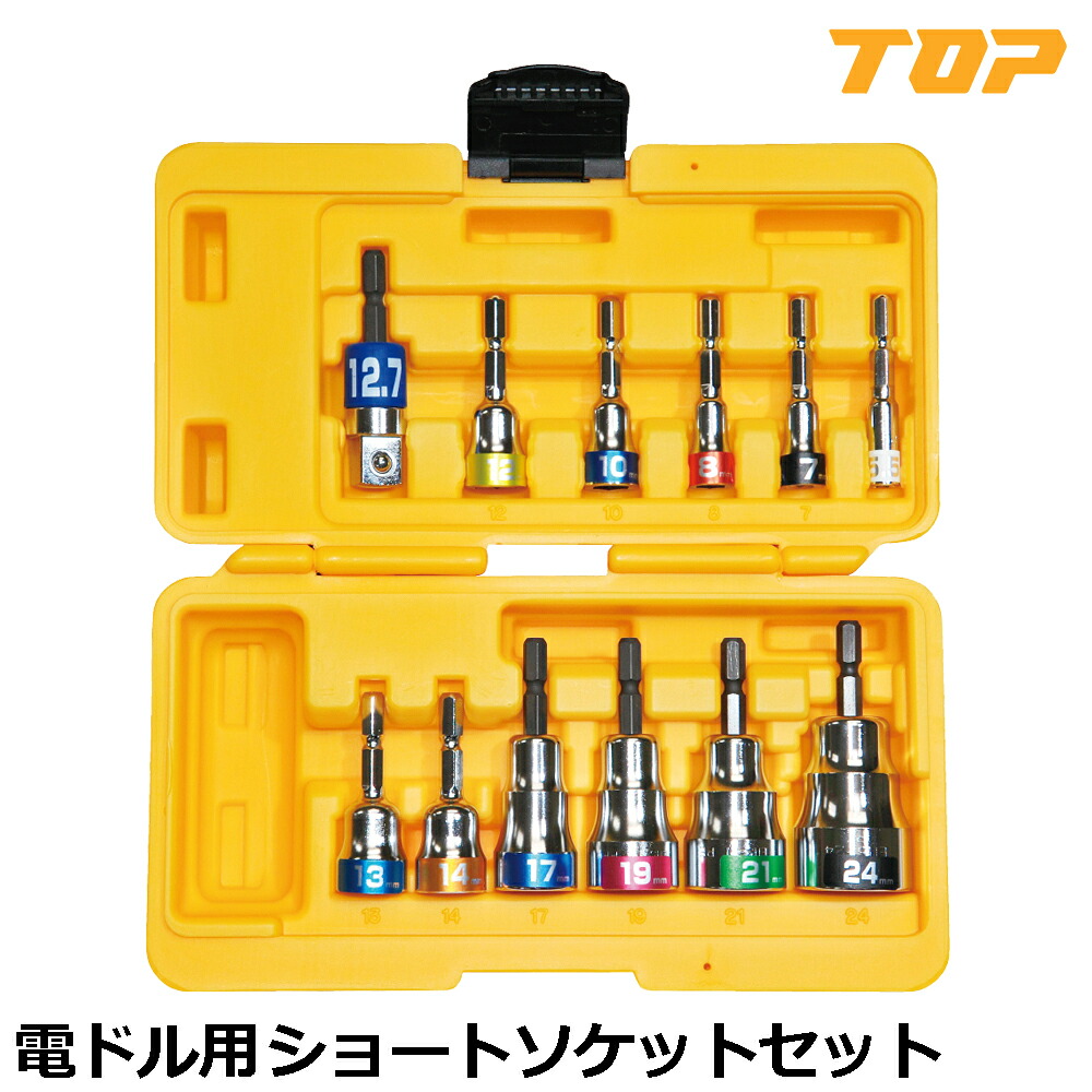 TOP 電動ドリル用 ショートソケットセット (5.5/7/8/10/12/13/14/ 17/19/21/24mm) EHS-5524AS トップ工業