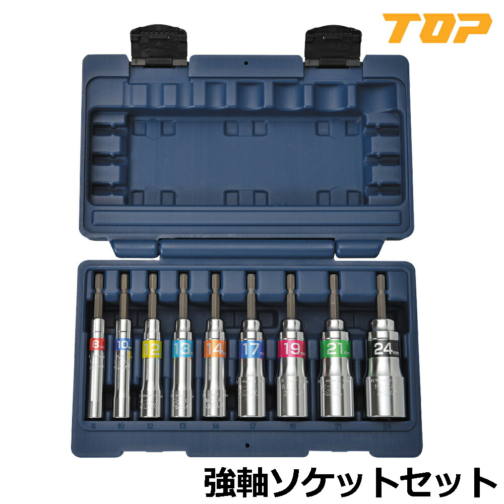 TOP 40V対応 電動ドリル用 強軸ソケットセット ETS-824S トップ工業