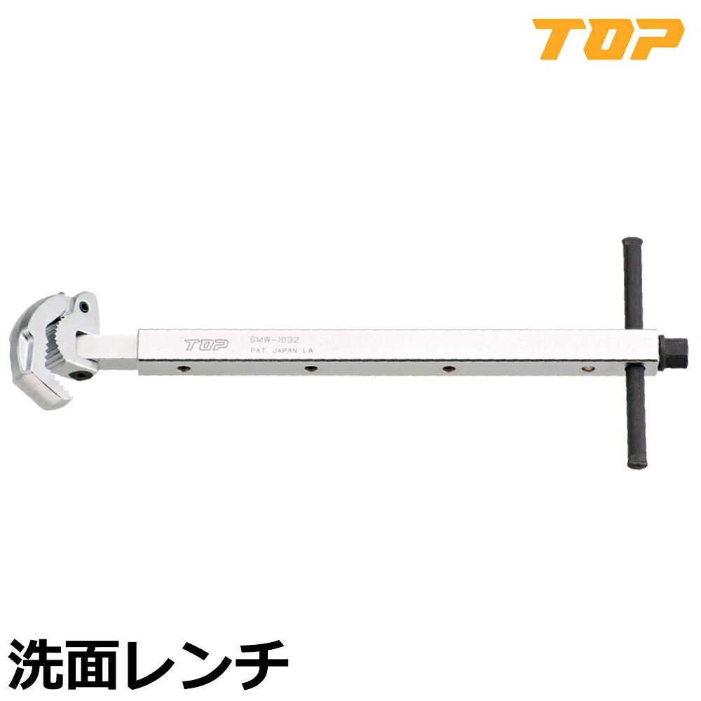 TOP 洗面レンチ SMW-1032 トップ工業