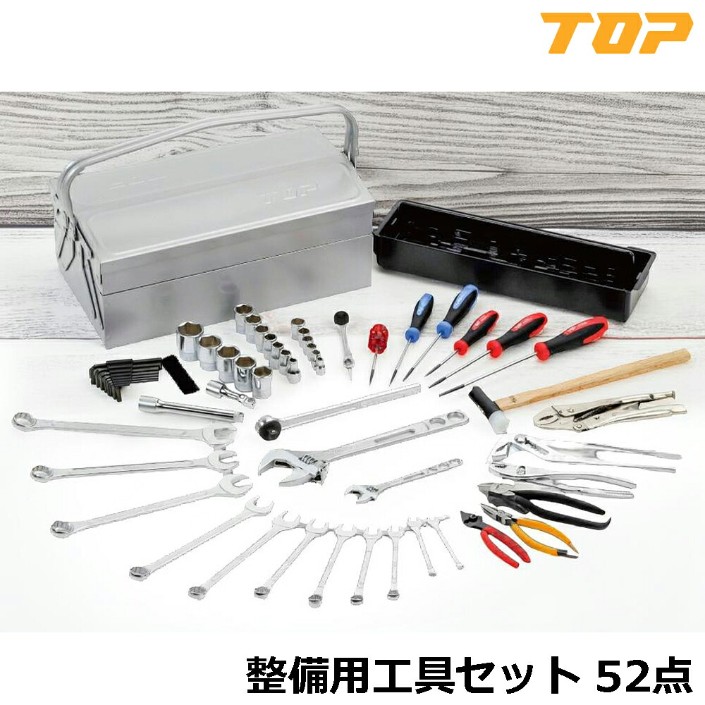 TOP 整備用工具セット 52点 TTS-2000 トップ工業|WELLTOOLS 店
