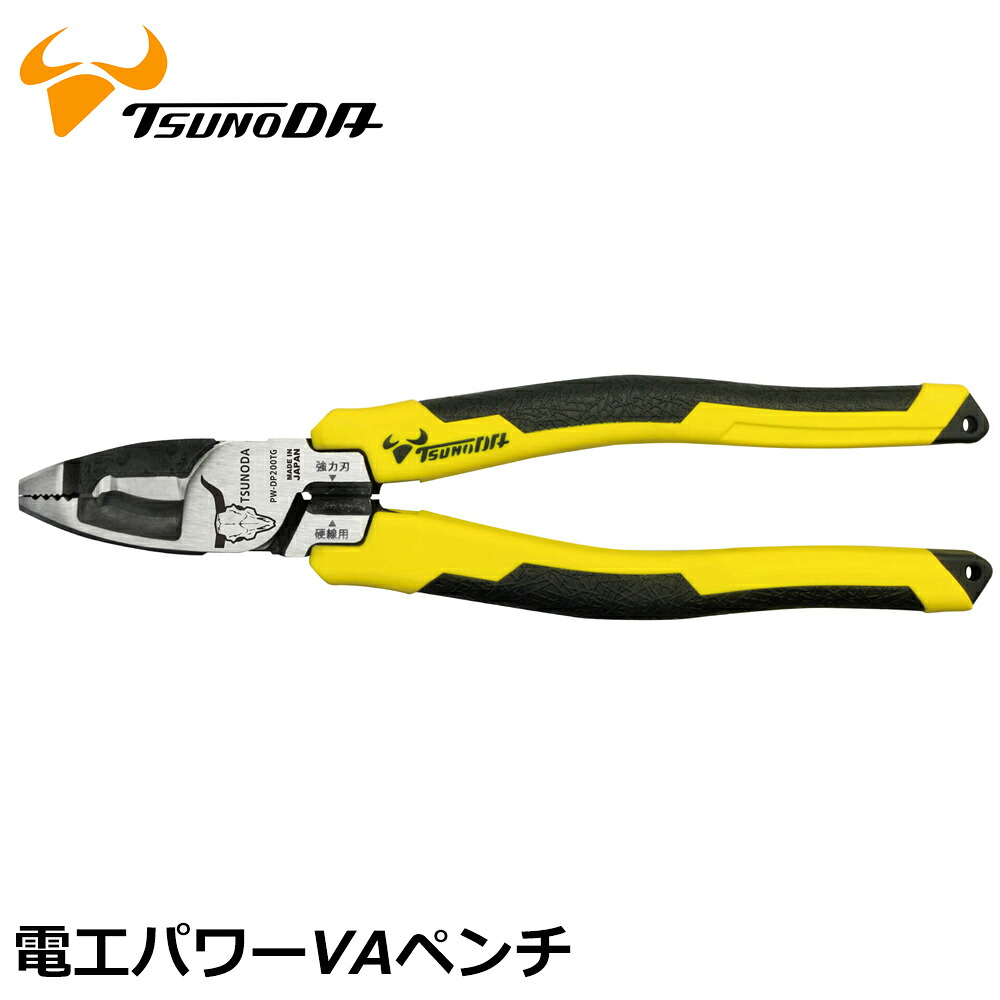 TTC 電工パワーVAペンチ 200mm PW-DP200TG ツノダ