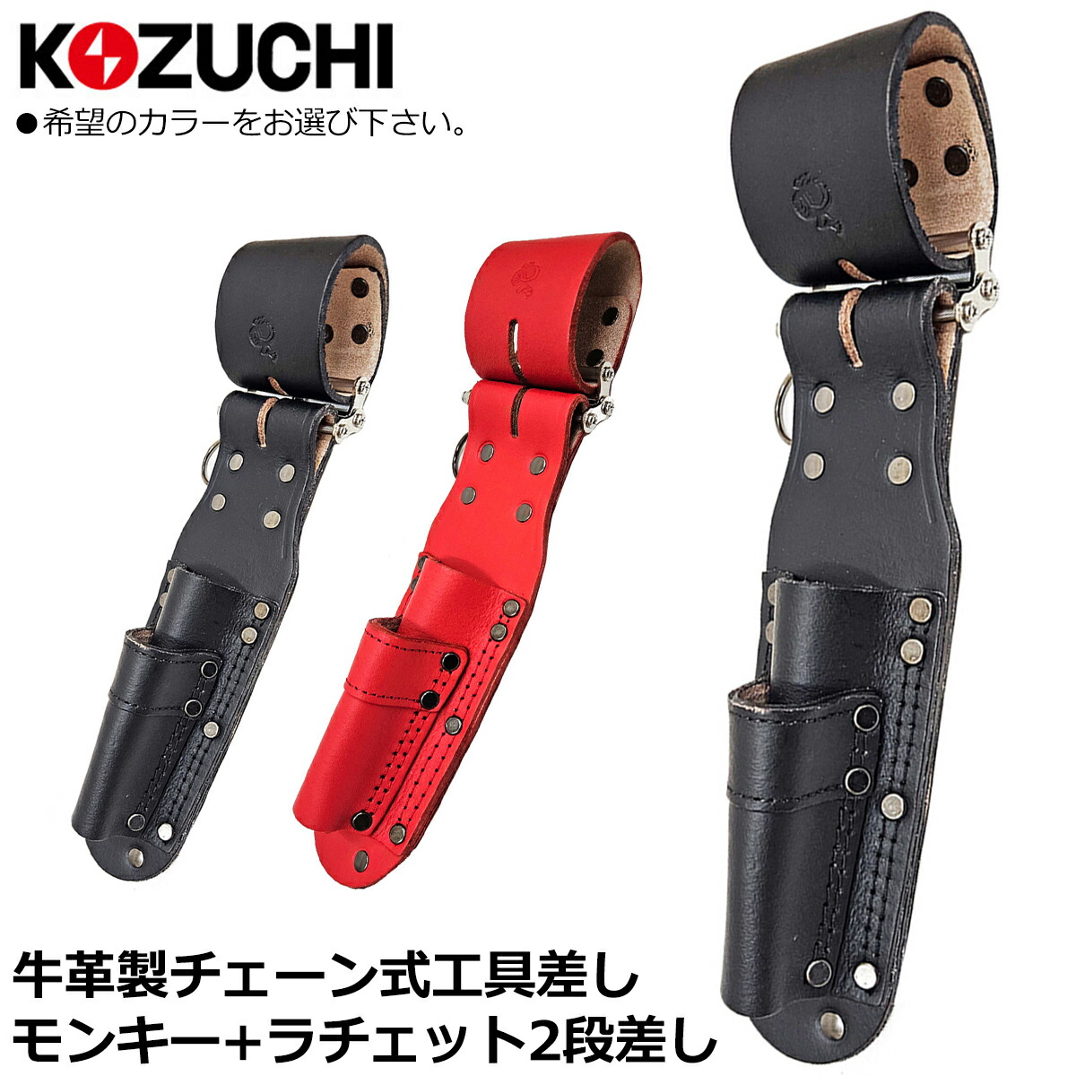 楽天市場】WORKTIME チェーン式 鑿差し [2段] 本革 2連式チェーン