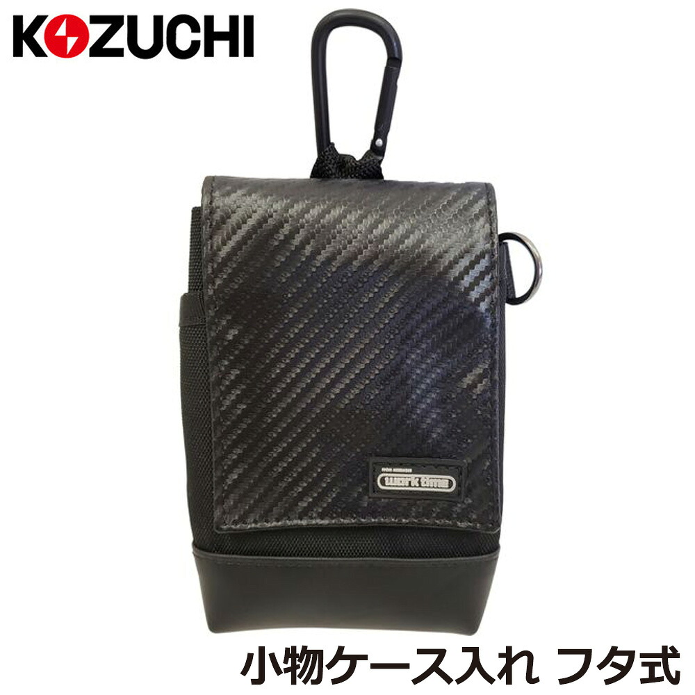 楽天市場】WORKTIME フルハーネス対応 フタ付小物ケース 1ポケット仕様