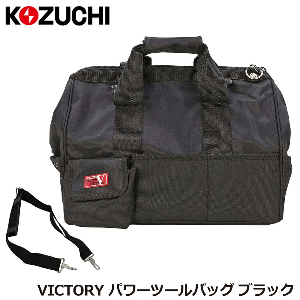 コヅチ VICTORY パワーツールバック ブラック WTV-402 KOZUCHI