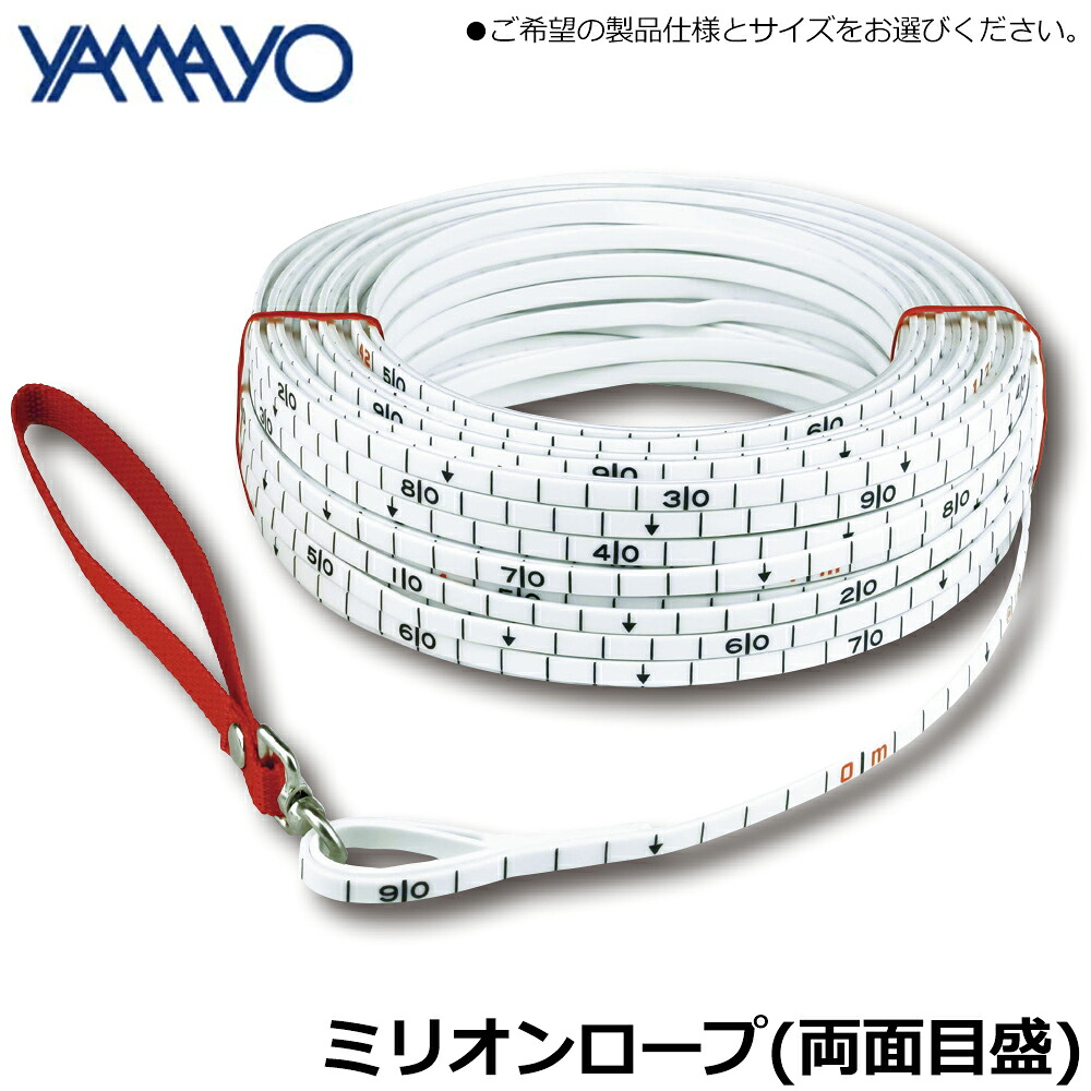 ヤマヨ測定器 ミリオンロープ ガラス繊維製巻尺 30M/50M/100M (ロープのみ/ケース入/ケースのみ) MSR30 MSR50 MSR100 MSR-C YAMAYO|WELLTOOLS 店