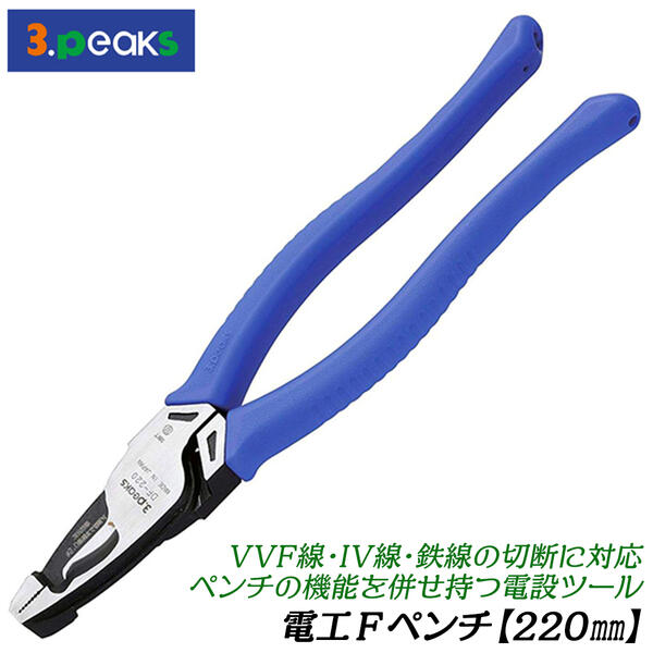 Acro199-3P電工FペンチDF-165安全用品Kケース&安全コード付02 Acro199-3P電工FペンチDF-165安全用品Kケース&安全コード付02