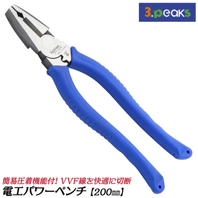 楽天市場】スリーピークス技研 電工パワーペンチ 220mm 偏心テコ 楽天市場】スリーピークス技研 電工パワーペンチ 220mm 偏心テコ