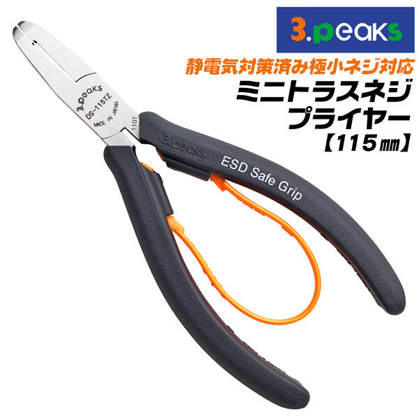 ドロンチ、ドラメシヤ　1枚　30円 Amazon | フジ矢(Fujiya) スタンダードペンチ 175mm 偏芯テコで