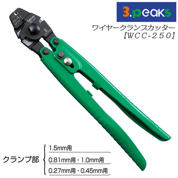 楽天市場】スリーピークス技研 グリーンカッター 200mm 番線 ピアノ線