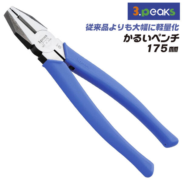 Acro219-3P電工パワーペンチDP220安全用品Kケース&安全コード付02 Acro219-3P電工パワーペンチDP220安全用品Kケース&安全コード付02
