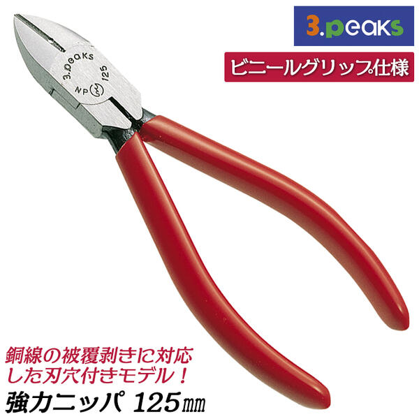 楽天市場】スリーピークス技研 ロングステンレスニッパ 165mm