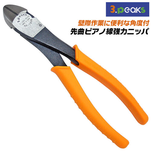ニッパービスチェ フジ矢 寸切り修正ニッパー 371ZHG-175 1丁（直送品） - アスクル