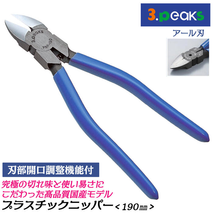 楽天市場】スリーピークス技研 トップカッター 140mm 刃幅5mm