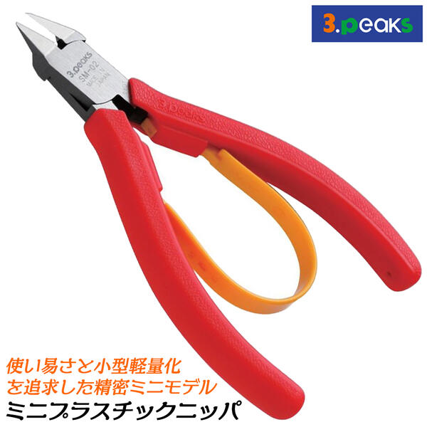 Acro010-3Pミニトップカッター115バネ付MTC-3ケース付-01 Acro010-3Pミニトップカッター115バネ付MTC-3ケース付-01