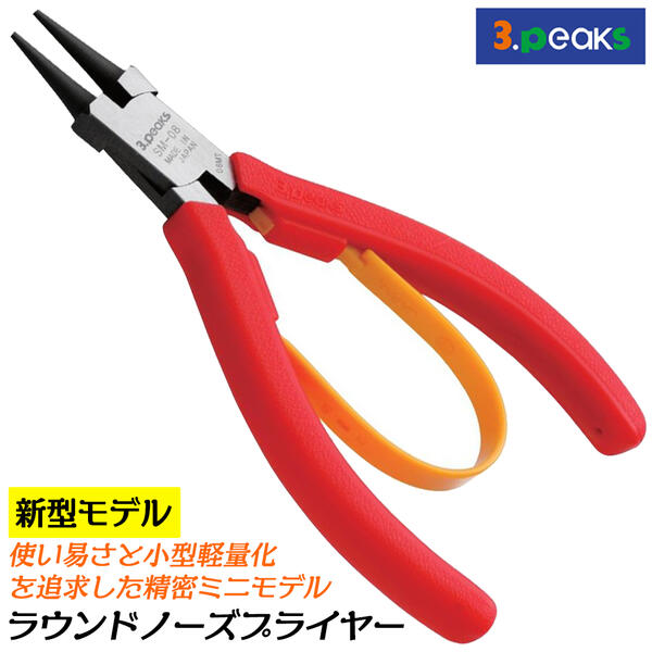 ベーシックプラス3点セット 楽天市場】スリーピークス技研 ベントニードルノーズプライヤー 130mm