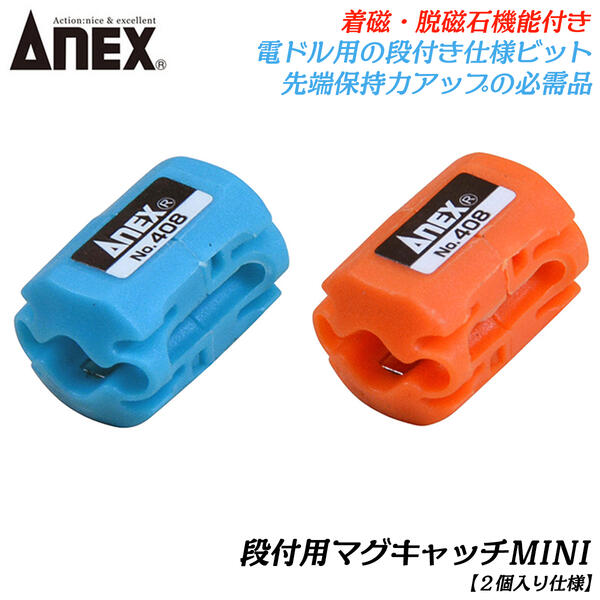 楽天市場】ANEX 超短マグキャッチ コンパクトラチェット対応 L型