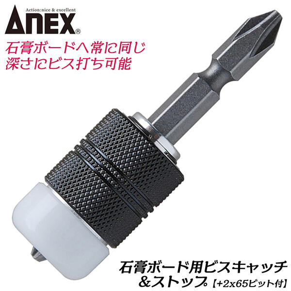 楽天市場】ANEX 段付きビット用 脱磁機能付きマグキャッチ 丸軸Φ4.5