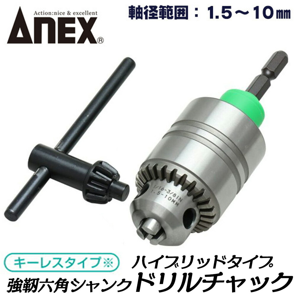 TOP（DIY） トップ工業 電ドル用ドリルチャック 2.0~13.0mm用