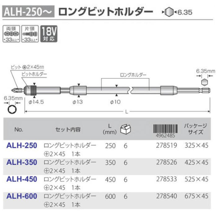 ANEXロングビットホルダー600mm18V対応細軸タイプ耐久性アップ曲りに強い回転ハンドルしっかり握れるハンドル高い場所狭所奥深い電動充電インパクトドライバーロングホルダーエクステンションバー日本製高品質ALH-600兼古製作所