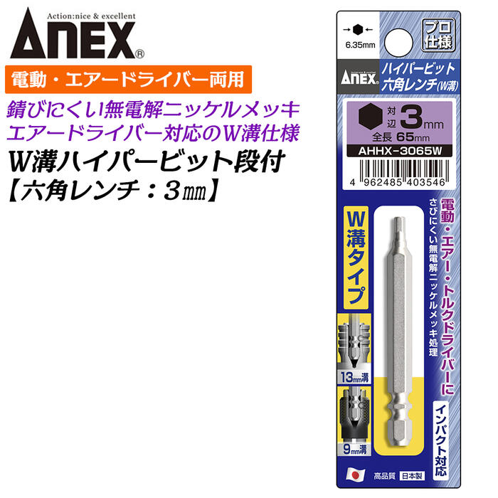 12-13mm&13mmAA1台分セット(ピンク) ahhx3065w-1.jpg
