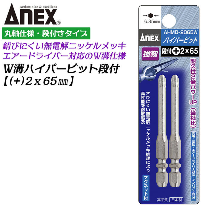 【Y出品】12-13mm&19mmAA×1台分セット+13mmAA×1組 4939799991267_03.jpg